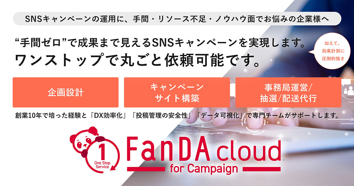 FanDA cloud for Campaign