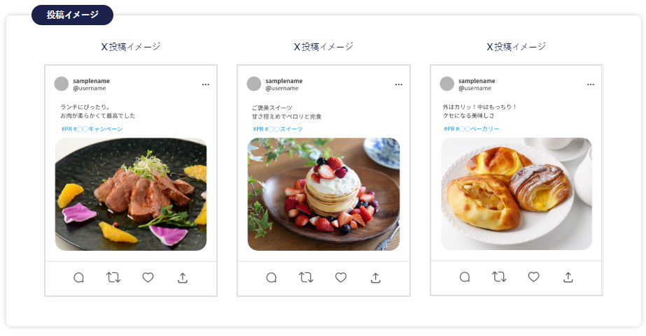 Xシェアプロモーション