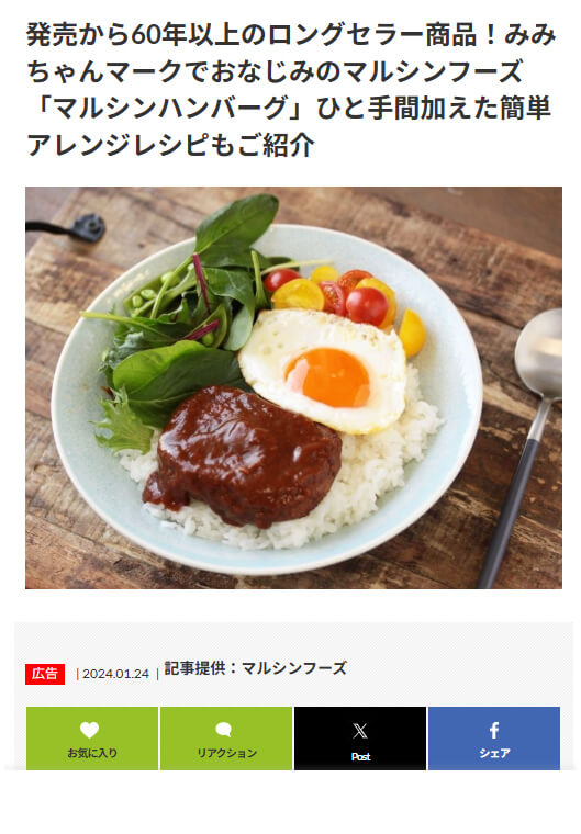 事例記事1