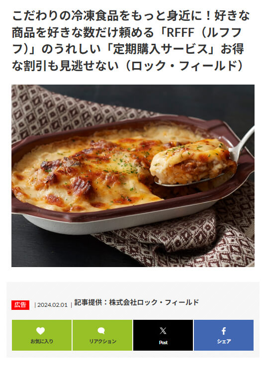 事例記事2