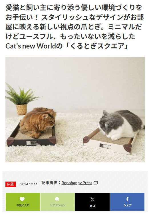事例記事3