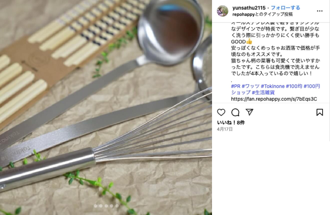 Instagram投稿例