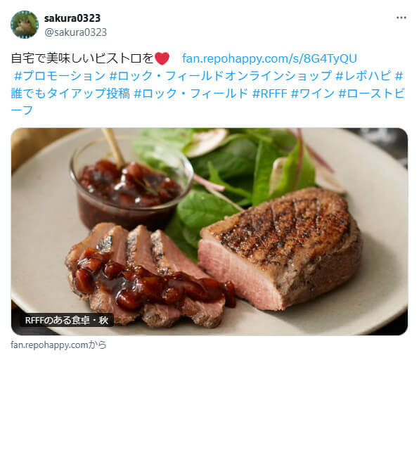 X投稿例