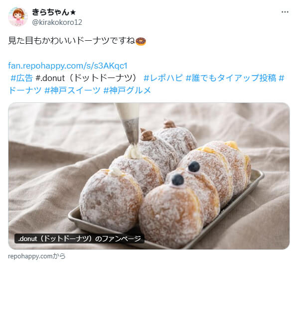 X投稿例
